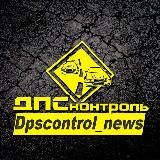 Dpscontrol_news