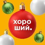 Хороший магазин продуктов