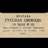 Возмутитель