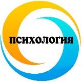 🔹Психология🔹
