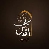 Espada de Jerusalén