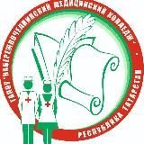 Медицинский колледж г.Набережные Челны