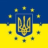 Україна це Європа