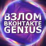 ВЗЛОМ🥇ВКОНТАКТЕ🏆ХАКЕРЫ