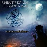 ~•Guraba_ash_Sham•~