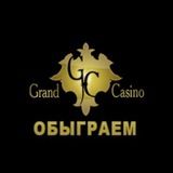 Грабим Гранд!