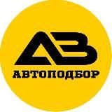 Иван | АВ Автоподбор🚗Авто из Кореи под заказ