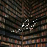 خُنیآگر شعر و قلم