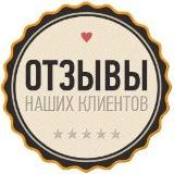 Отзывы @otvettii