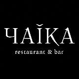 Ресторан «Чайка»