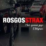 🧾ОСАГО💳КАРТЫ🚘ПРАВА