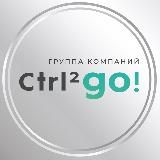 ГК Ctrl2GO