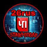 ЧП Ставрополь Обсуждения!!!