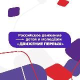 Движение ПервыхㅣКраснодарский край