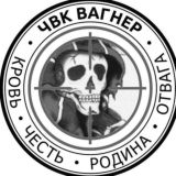 Записки Wagner