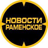 ️ 📡 Новости | Раменское | Радар