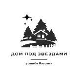 Дом под звёздами ✨ лесная лавка Розовых