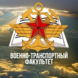 ВТФ БелГУТ | VTF BelSUT