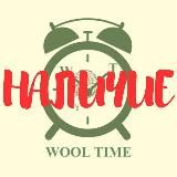 WOOL.TIME | НАЛИЧИЕ
