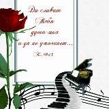 Архив Христианских песен и музыки