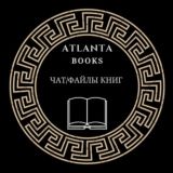 📁ЧАТ/файлы книг📁