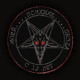 моей психике пизда с 12 лет