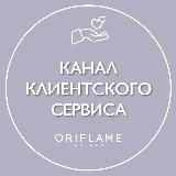 ORIFLAME SERVICE