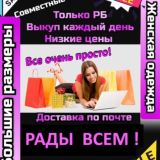 Женская одежда