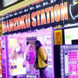 Чатик японских лемонадиков