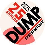 DUMP 2025