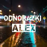 ELF BAR АЛЕКСАНДРИЯ | ОДНОРАЗКИ