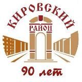 Кировский район | Красноярск