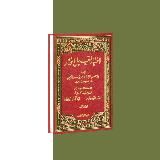 Ихтияр шарх аль-Мухтар