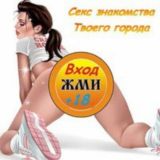 Секс Знакомства | Кому за 30