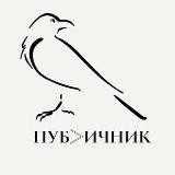 Публичник || Это Брикульский!