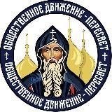 ПЕРЕСВЕТ