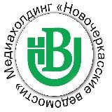 Новочеркасские ведомости