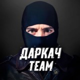 Даркач TEAM