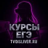 СЛИВЫ КУРСОВ ЕГЭ И ОГЭ | БЕСПЛАТНО