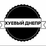 Робота / Вакансії Дніпро