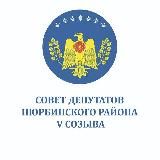 Совет депутатов МР «Нюрбинский район»