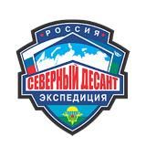 Северный Десант