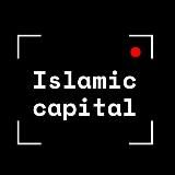 Исламская столица