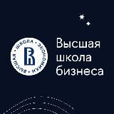 Поступление в ВШБ НИУ ВШЭ