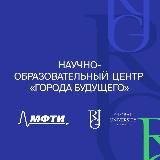 Новые города