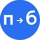 Пусть будет™