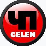 ЧП Геленджика и края | Самые свежие новости