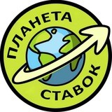 ПЛАНЕТА СТАВОК