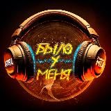 БЫЛО У МЕНЯ | СПОЙЛЕРЫ | КУБОК МЦ ULTIMATE ФИНАЛ