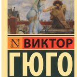 Собор Парижской Богоматери